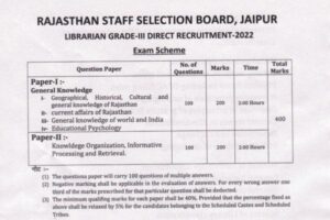 RSMSSB Librarian Grade 3 Syllabus 2022, RSMSSB Librarian Syllabus 2022, Rajasthan Librarian 3rd Grade Syllabus, RSMSSB 3rd Grade Librarian Syllabus,