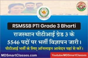 RSMSSB PTI 3rd Grade Bharti 2022 Notification, Rajasthan PTI Grade 3rd Recruitment 2022, Rajasthan PTI Grade 3 Bharti 2022 राजस्थान पीटीआई थर्ड ग्रेड भर्ती