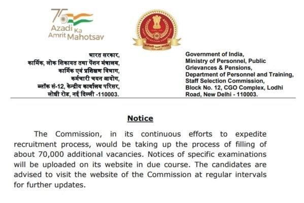 SSC New Vacancy 2022, SSC Upcoming Vacancy 2022, SSC New Recruitment, SSC 70000 Post Bharti Notification, ssc.nic.in new vacancy details, एसएससी नई भर्तियाँ