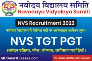 NVS Recruitment 2022, NVS Bharti 2022 Notification, NVS TGT PGT Bharti 2022, How to Apply NVS Bharti Online Form, NVS Recruitment 2022 Exam Pattern