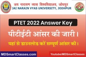 PTET Answer Key 03 July 2022, JNVU PTET 2022 Answer Key PDF, PTET Answer Key PDF Download, Rajasthan PTET 2022 Answer Key, PTET 2022 Solved Paper PDF