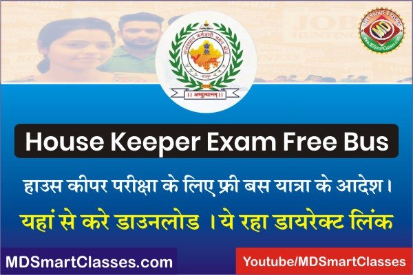 RSMSSB House Keeper Free Bus Yatra, Free Bus Yatra for Rajasthan House Keeper Exam, Rajasthan Roadways Free Bus Yatra for RSMSSB House Keeper 2022