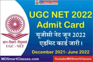 UGC NET Admit Card 2022, UGC NET June 2022 Admit Card, NTA NET Admit Card 2022, How to Download NTA NET Admit Card, NET Admit Card kab jari honge