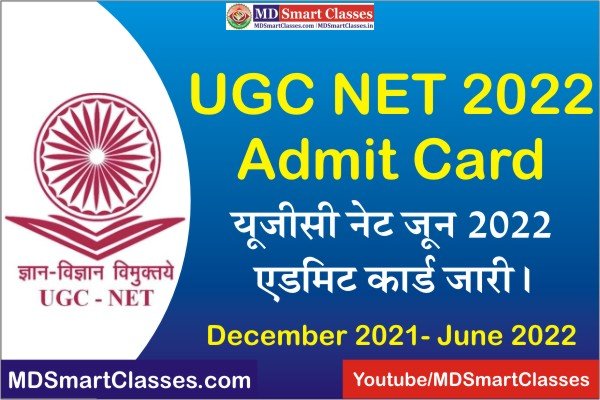 UGC NET Admit Card 2022, UGC NET June 2022 Admit Card, NTA NET Admit Card 2022, How to Download NTA NET Admit Card, NET Admit Card kab jari honge