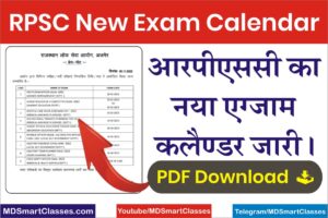 RPSC Exam Calendar PDF 2023