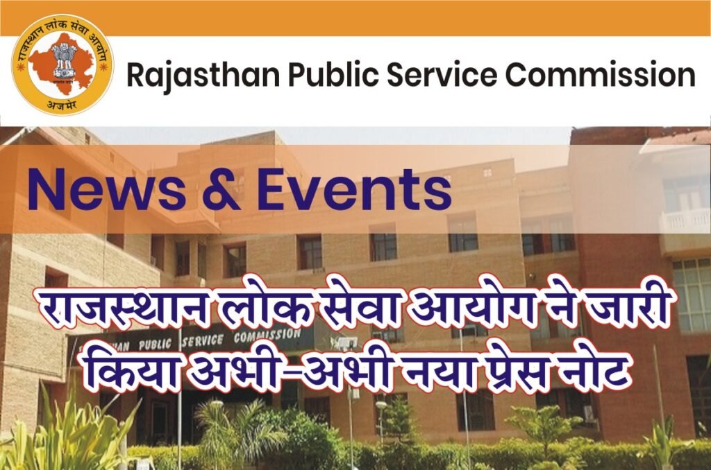 RPSC Press Note 2023