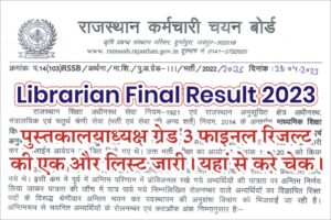 Rajasthan Librarian Final Result 2023