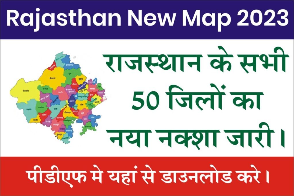 Rajasthan New Map 2023