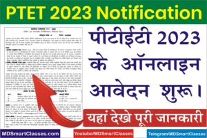 Rajasthan PTET 2023