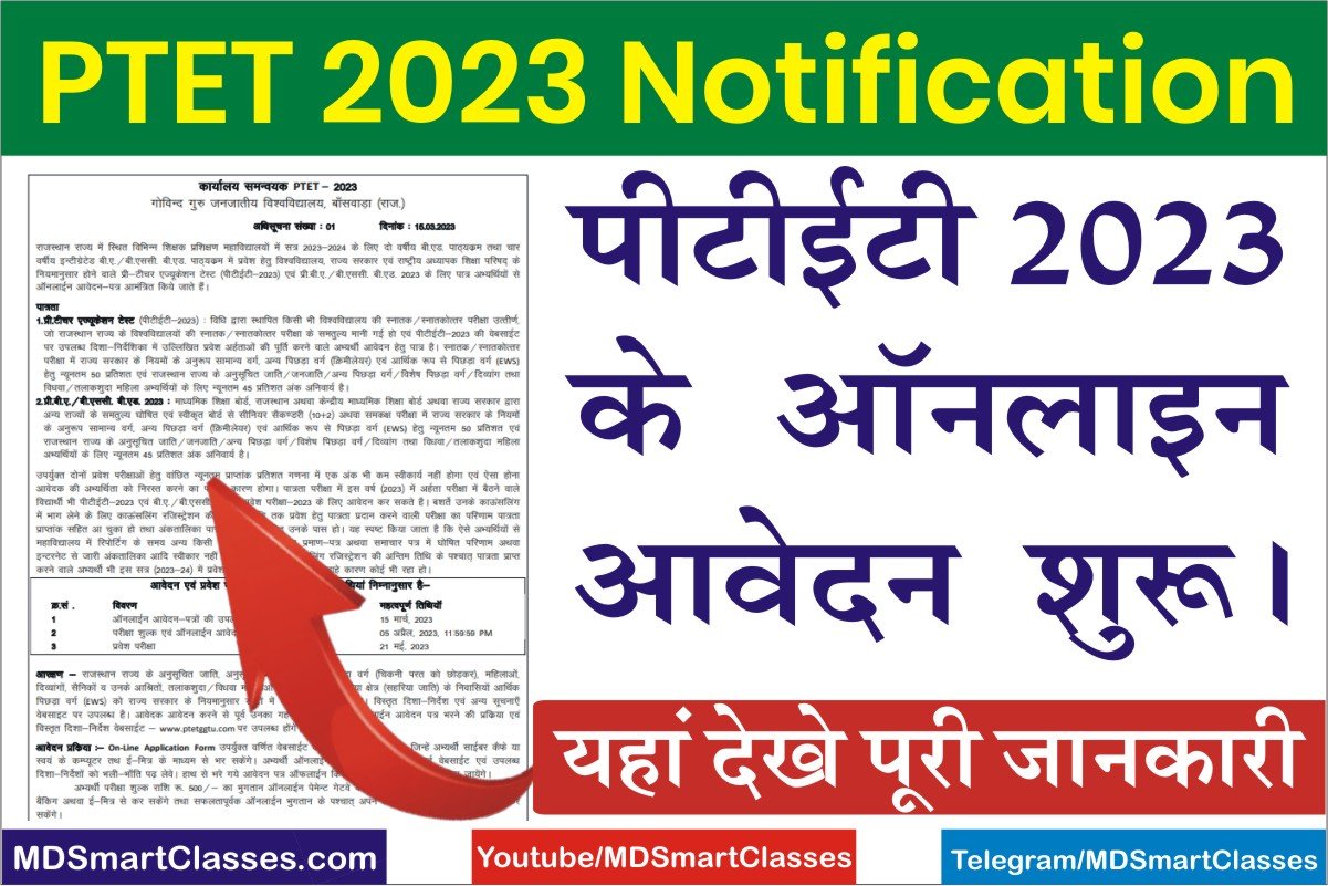 Rajasthan PTET 2023 Last Date 2023 