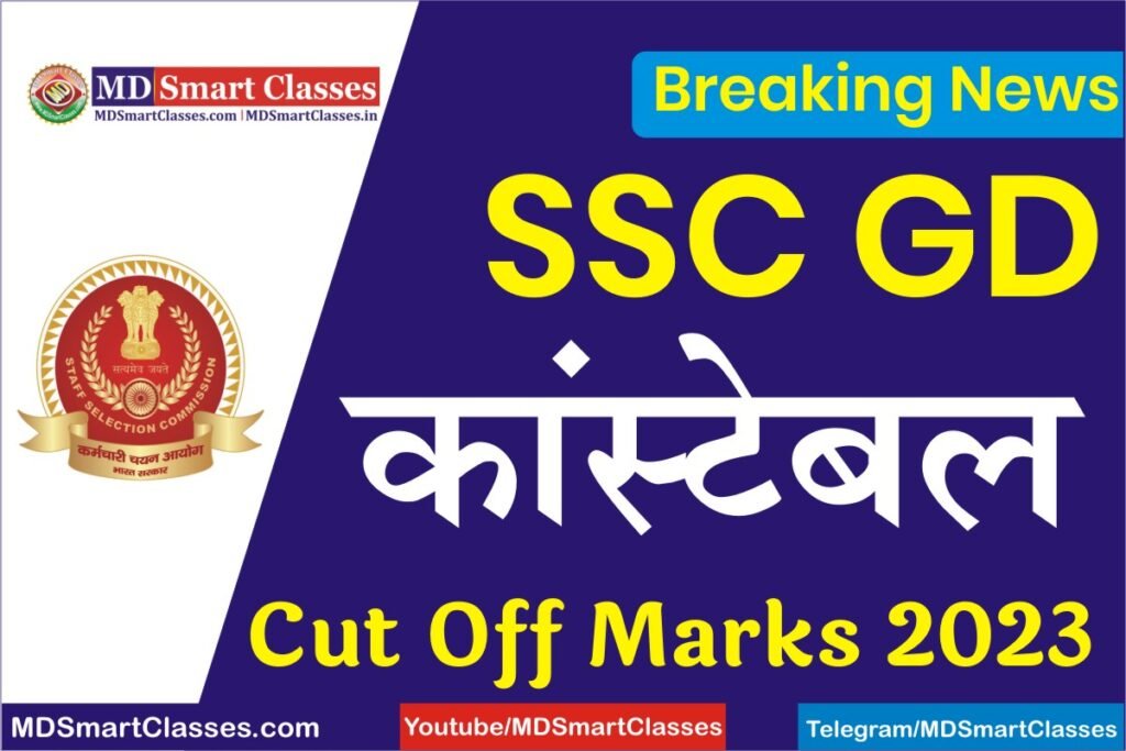 SSC GD Constable Cut Off Marks 2023