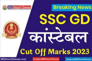 SSC GD Constable Cut Off Marks 2023