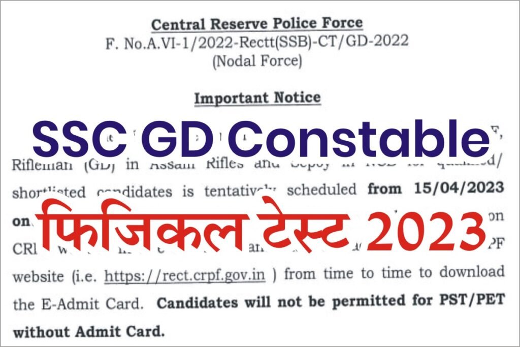 SSC GD Constable Physical Test 2023