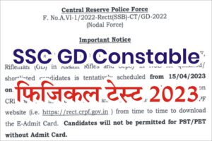 SSC GD Constable Physical Test 2023