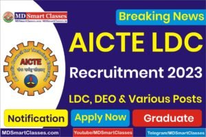 AICTE Recruitment 2023