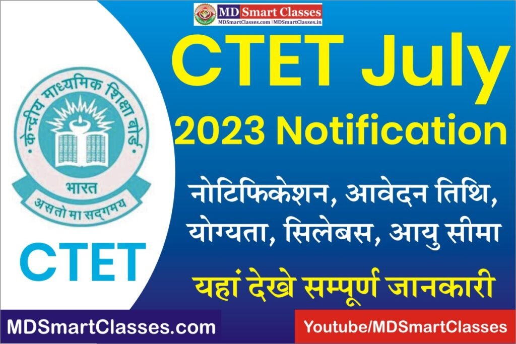 CTET July 2023 Notification
