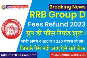 RRB Group D Fee Refund 2023