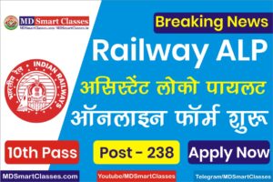 RRC ALP Recruitment 2023