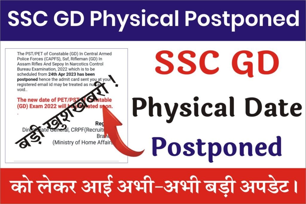 SSC GD Physical Postponed