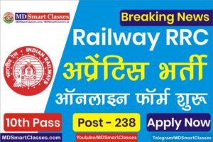 Railway SECR Apprentice Recruitment 2023