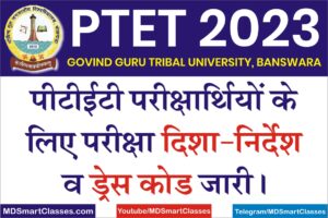 Rajasthan PTET Exam Guideline 2023